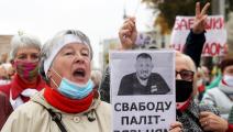 من مظاهرة تطالب بإطلاق سراح المعارض البيلاروسي سيرغي تيخانوفسكي (فرانس برس)