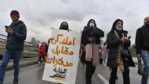 احتجاج في بيروت ضد تجميد السحب من الودائع بالعملات الأجنبية (getty)