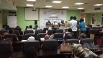 مؤتمر نقابة المحامين السودانيين (فيسبوك)