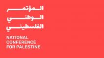 المؤتمر الوطني الفلسطيني