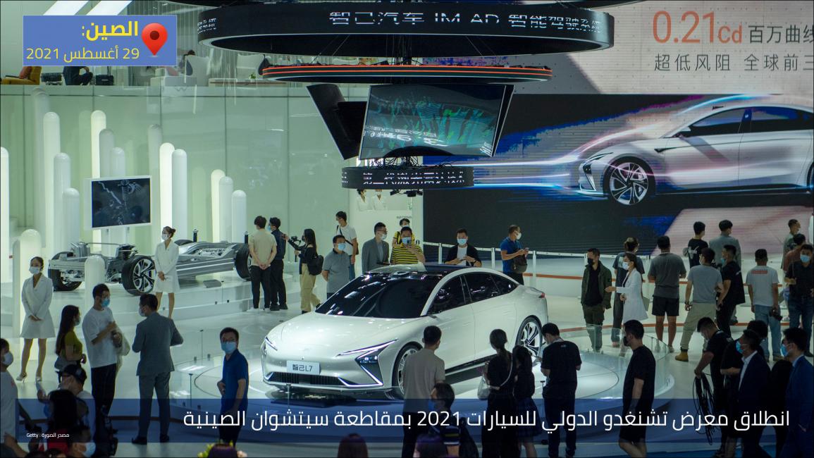 انطلاق معرض تشنغدو الدولي للسيارات 2021 بمقاطعة سيتشوان الصينية