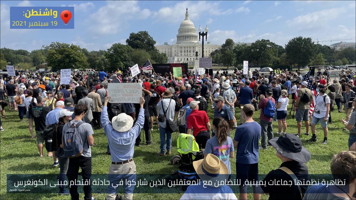 تظاهرة نظمتها جماعات يمينية، للتضامن مع المعتقلين الذين شاركوا في حادثة اقتحام مبنى الكونغرس