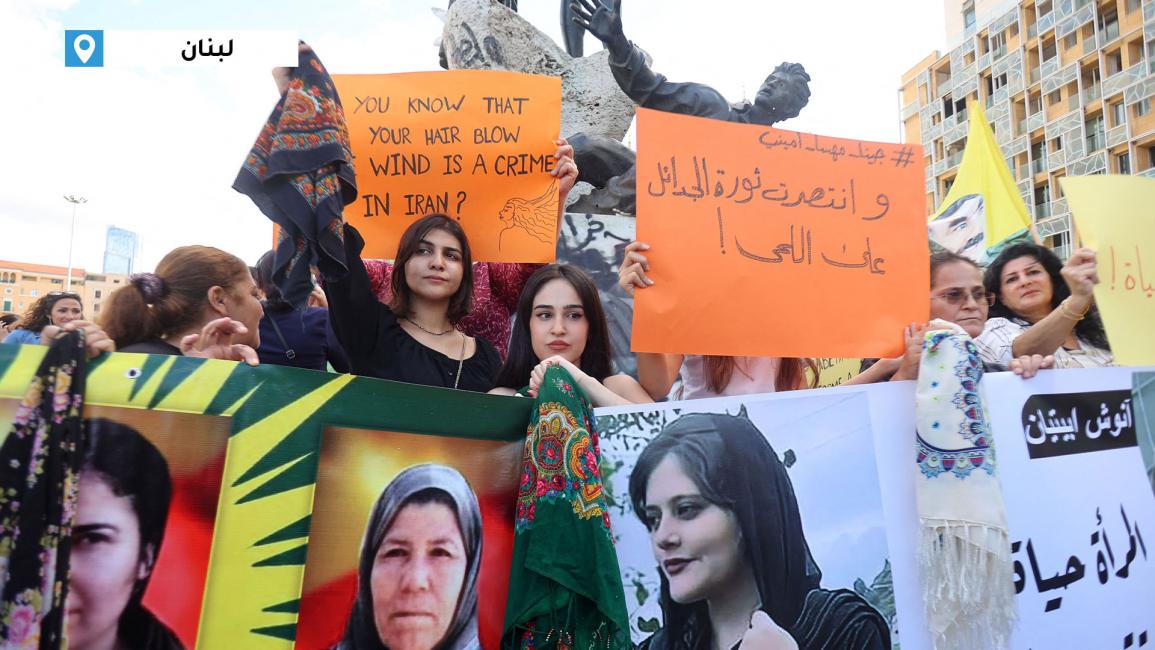 تظاهرات حول العالم تضامناً مع نساء إيران