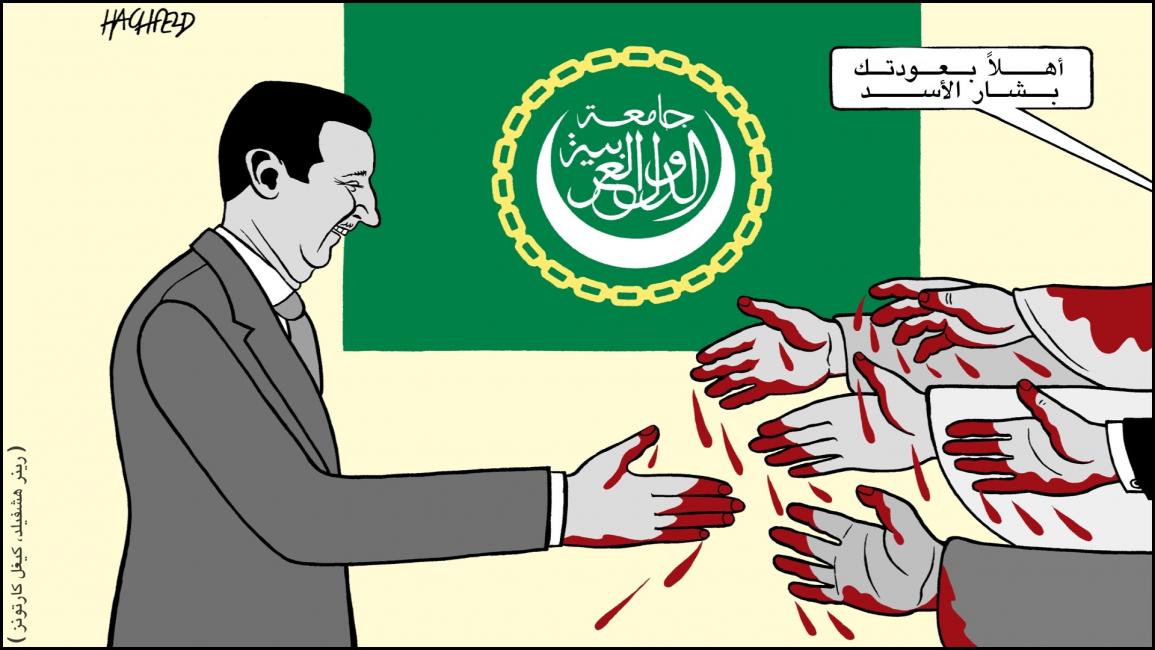 كاريكاتير عودة النظام السوري للجامعة العربية / كيغل 