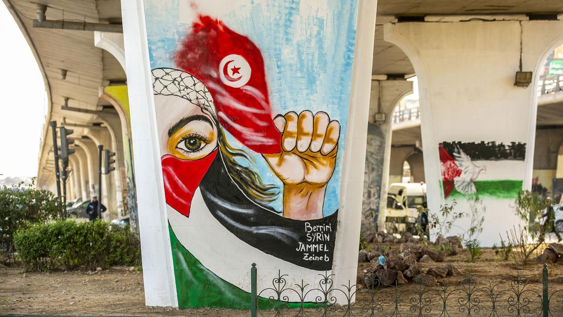 تونس.. تضامن عبر الغرافيتي مع القضية الفلسطينية