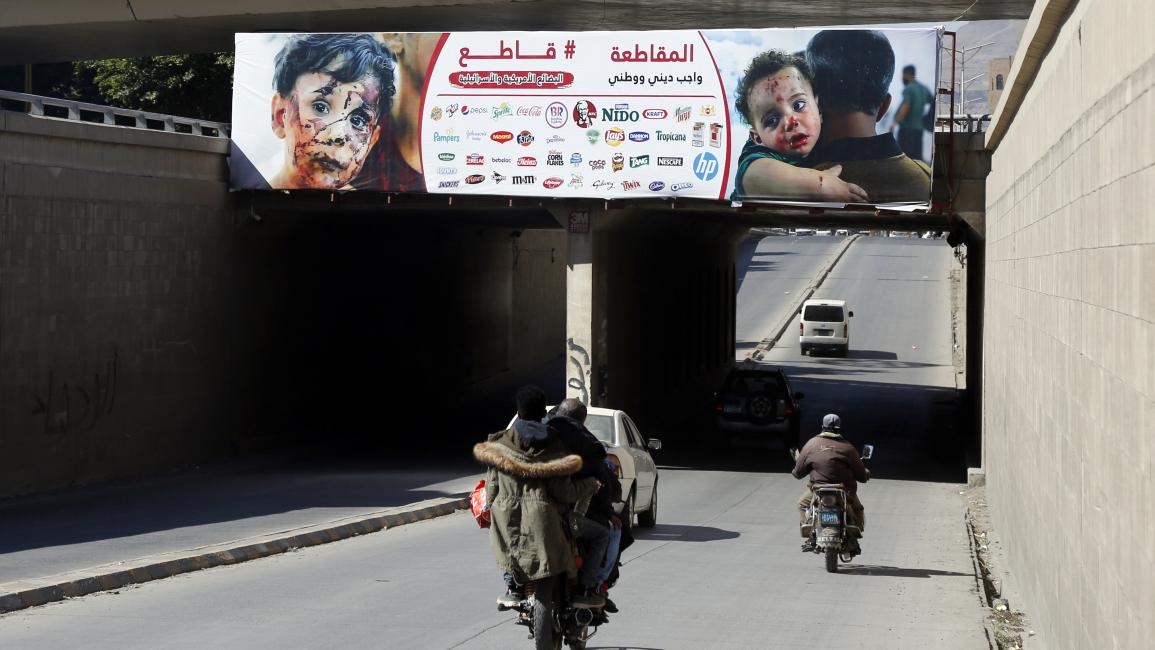 لافتات التنديد في شوارع صنعاء (محمد حمود/Getty)