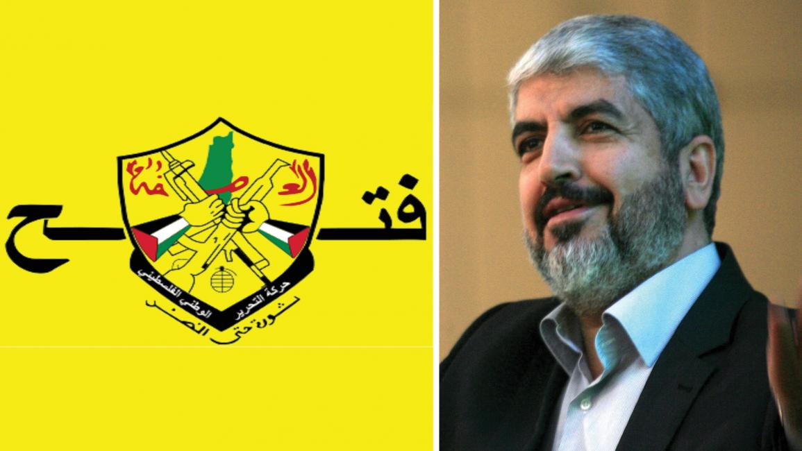 خالد مشعل وشعار حركة فتح
