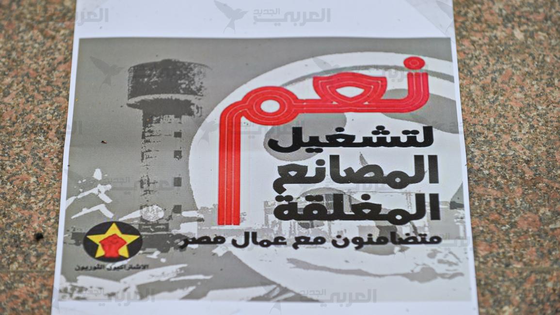 معرض الإشتراكيين الثوريين بجامعة القاهرة تضامنا مع عمال المصانع