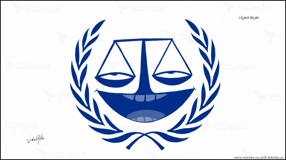 كاريكاتير العدالة الدولية / رشاد