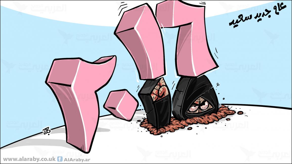 كاريكاتير رأس السنة / حجاج