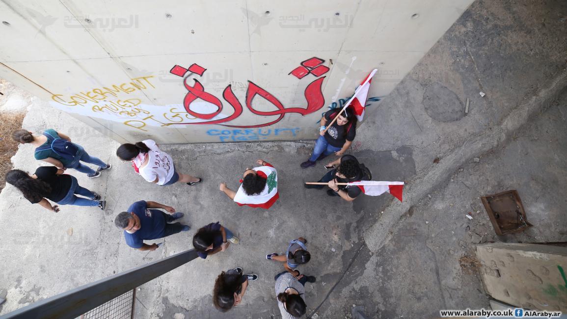 لبنان ينتفض (حسين بيضون/العربي الجديد)