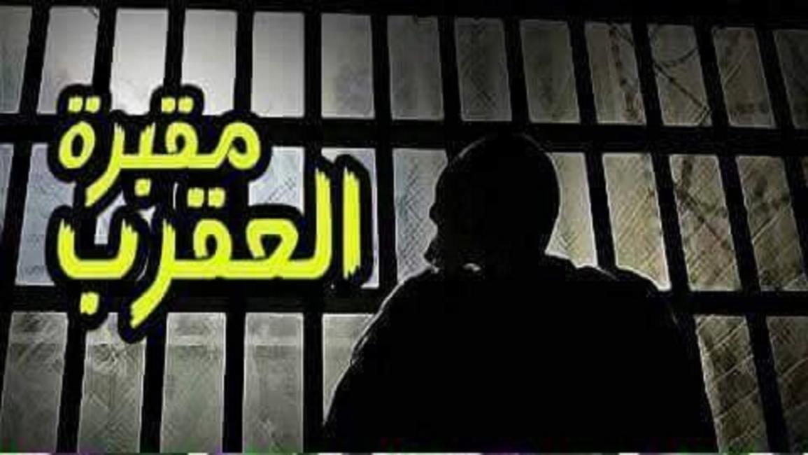 مصر- مجتمع- سجن العقرب-20-1-2016