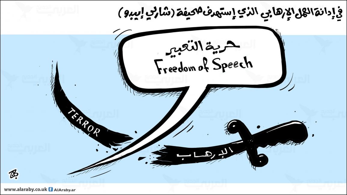 كاريكاتير شارلي / حجاج
