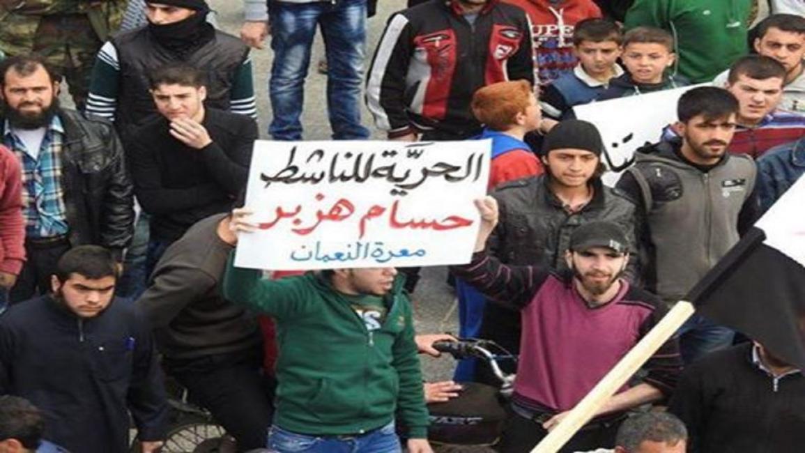 لافتة ضد جبهة النصرة