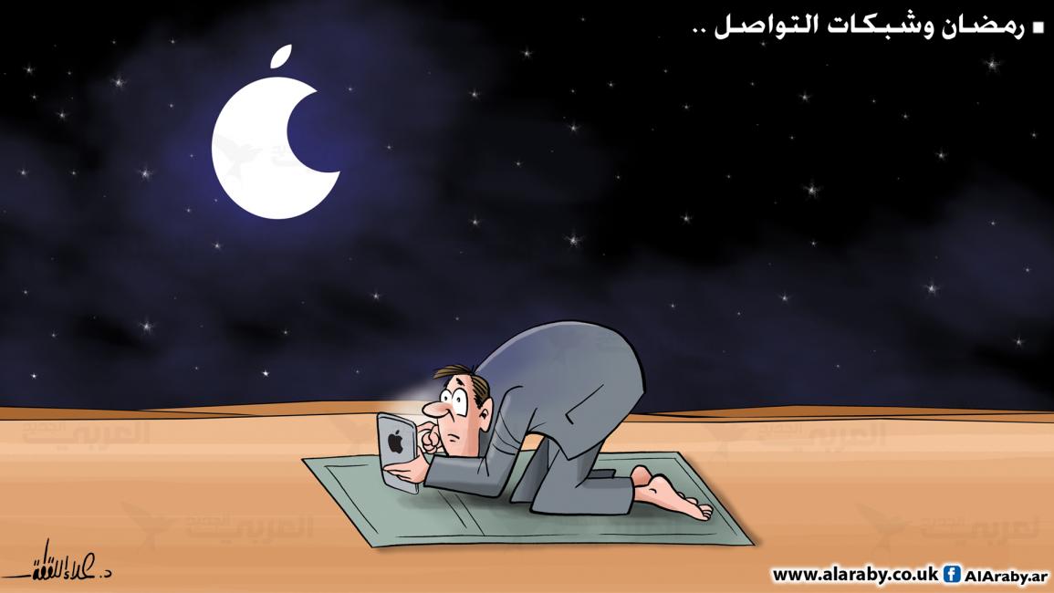 كاريكاتير رمضان وشبكات التواصل / علاء