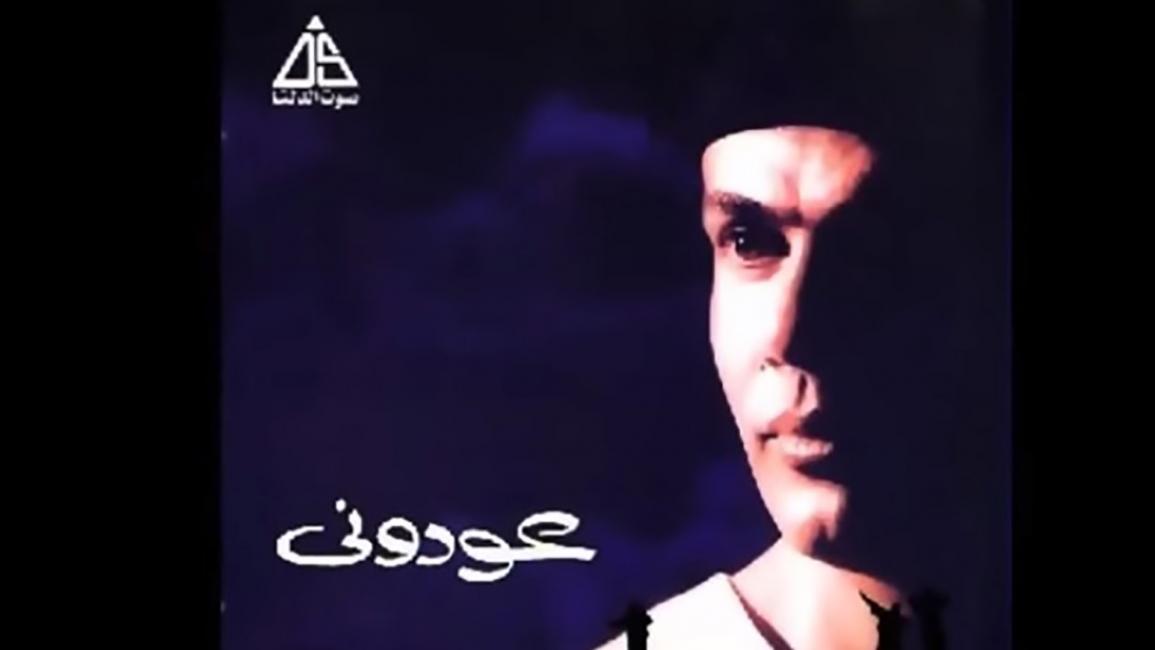 عودوني 98