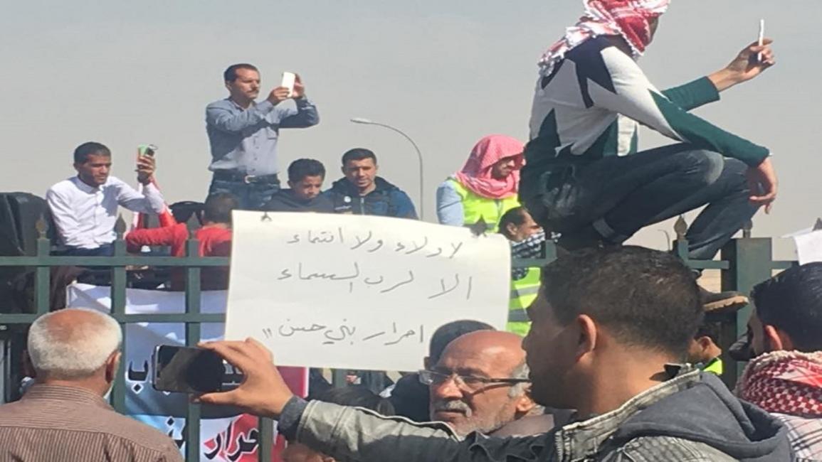 اعتصام أكبر العشار الأردنية (فيسبوك)