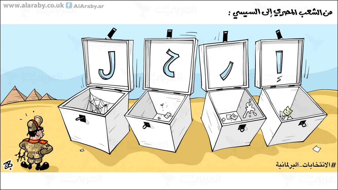 كاريكاتير من الشعب للسيسي / حجاج