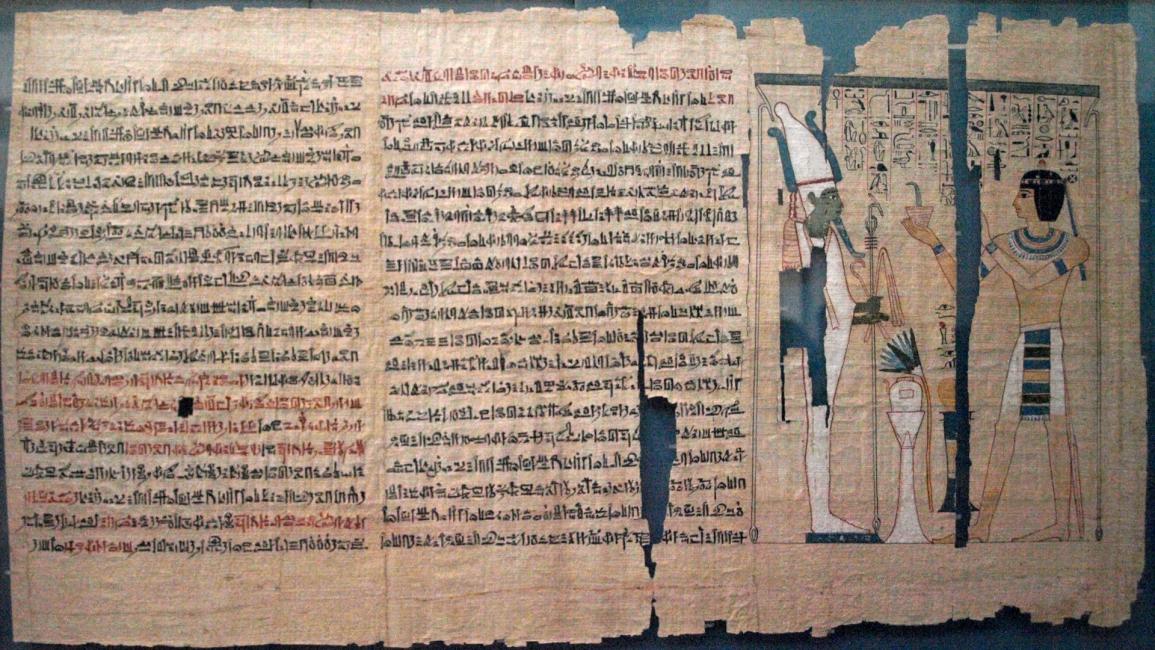 the ritual of embalming papyrus author