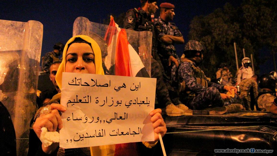 مظاهرات شهدتها بغداد ليلة السبت بالقرب من المنطقة الخضراء