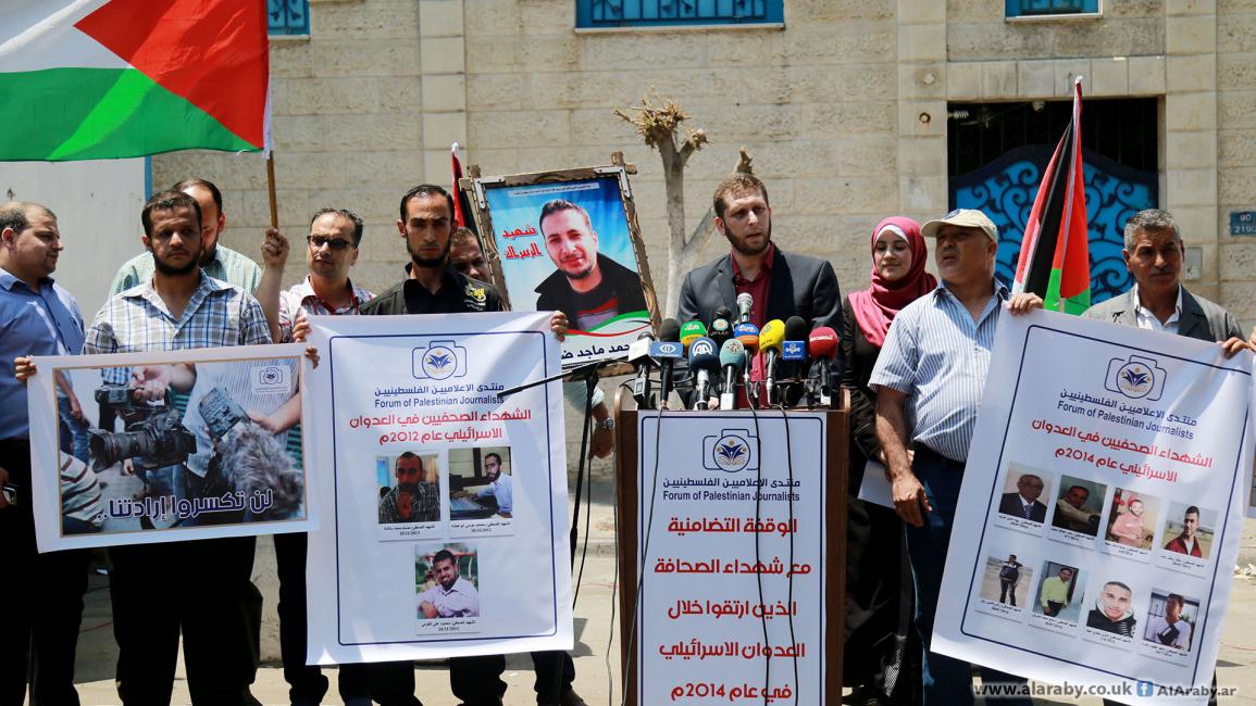 وقفة لصحافيي غزة في ذكرى استشهاد زملائهم بالعدوان