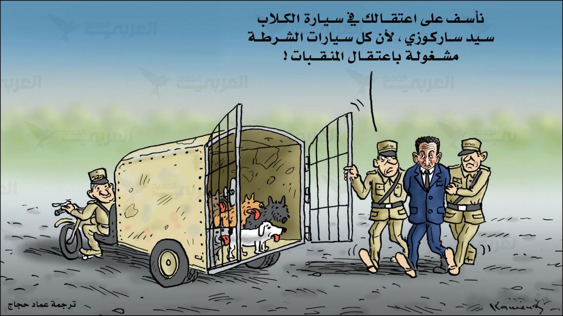 كاريكاتير ساركوزي / كمنسكي