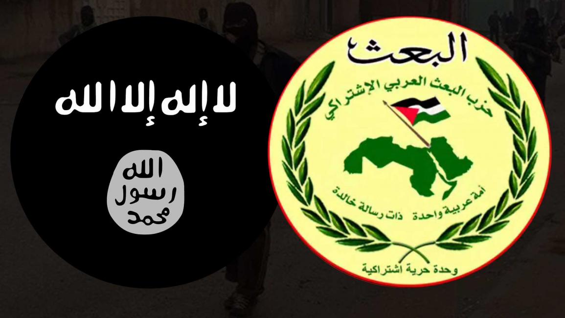 شعار حزب البعث العربي الاشتراكي وراية داعش