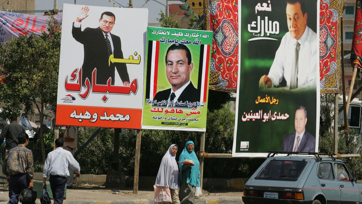 الانتخابات المصرية ٢٠٠٥
