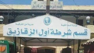 صورة متداولة لمركز شرطة الزقازيق في مصر (إكس)