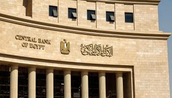 المركزي المصري ينتظر شريحة جديدة من الصندوق - العاصمة الإدارية 1 أغسطس 2023 (Getty)