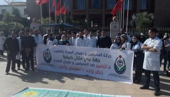 احتجاجات الممرضين تتجدد في المغرب (فيسبوك)
