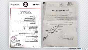 عديمو الجنسية في ليبيا