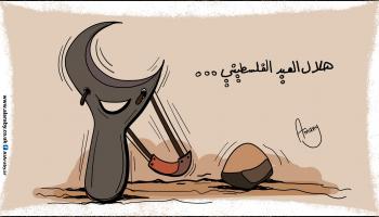 كاريكاتير عيد المقاومة / اماني