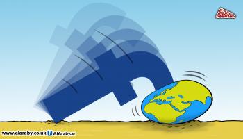 كاريكاتير فيسبوك والعالم / المهندي