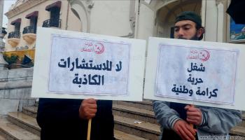 "حزب العمال" التونسي ينظم وقفة احتجاجية وسط العاصمة (العربي الجديد)