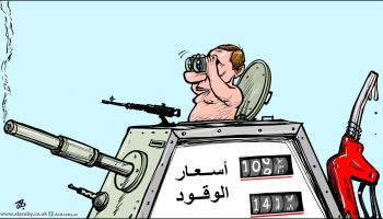 كاريكاتير اسعار الوقود / حجاج