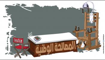 كاريكاتير غير جاهز للنشر المصالحة الوطنية / نجم