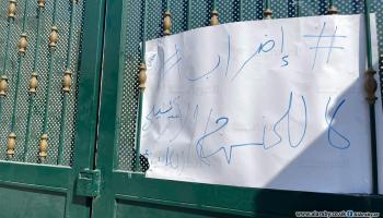 إضراب شامل في مدارس القدس (أمير عبد ربه)