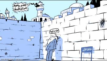 كاريكاتير القدس العاصمة / حجاج