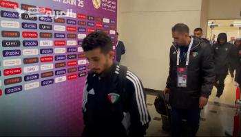 لاعبو الكويت يُقاطعون وسائل الإعلام بعد الهزيمة أمام قطر في خليجي 25