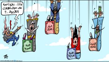 كاريكاتير سقوط حر العملات العربية / حجاج