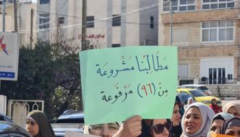 اعتصامات للمعلمين بالضفة الغربية للمطالبة بحقوقهم (العربي الجديد)