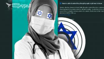 فيديو الممرضة مثالاً: إسرائيل تلجأ إلى الفبركة لتبرير قصف المستشفيات