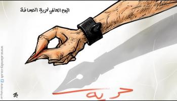 اليوم العالمي لحرية الصحافة (العربي الجديد)