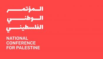 المؤتمر الوطني الفلسطيني