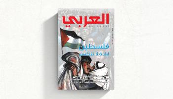 مجلة العربي - القسم الثقافي