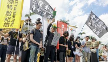 اجتجاجات هونغ كونغ مؤيدون للديمقراطية من هونغ كونغ، تايبيه، 9 مايو 2024 (آي هوا تشينغ/فرانس برس)