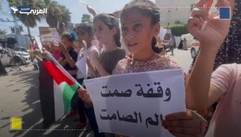 وقفة لأطفال غزة: الحرب تقتل فرحة العيد