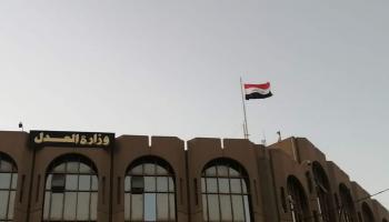 مبنى وزارة العدل العراقية في العاصمة بغداد (إكس)