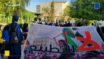 عريضة طلابية في المغرب لوقف التطبيع الأكاديمي مع إسرائيل